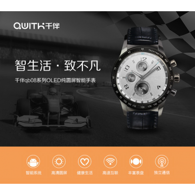 智能手表众筹方案设计
