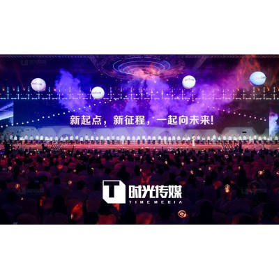微众银行十周年庆典