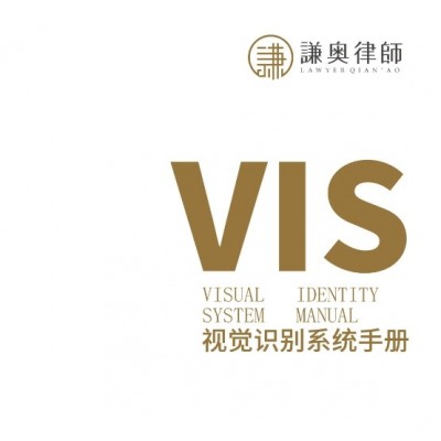 谦奥logo设计及VI设计