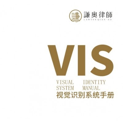 谦奥logo设计及VI设计图4