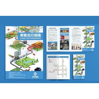 沈阳地铁（折页）