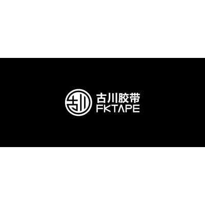 古川胶带-胶带品牌策划全案