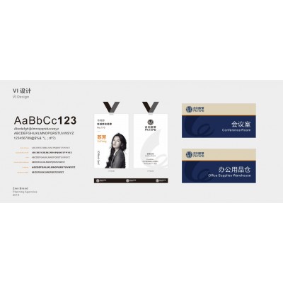 古川胶带-胶带品牌策划全案图4