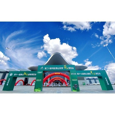 佛山茶业博览会图3