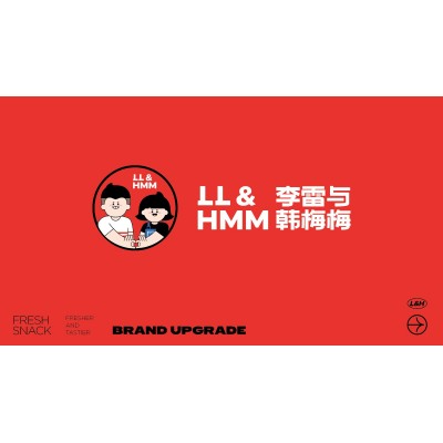李雷与韩梅梅