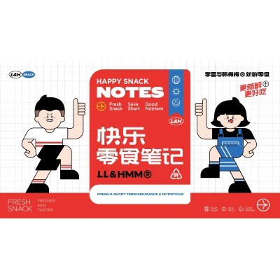 李雷与韩梅梅图5