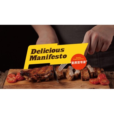 美味宣言图2