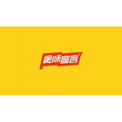 美味宣言