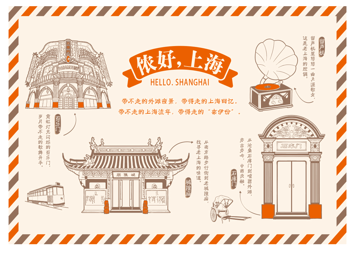 包联网-来伊份上海特产_02.png