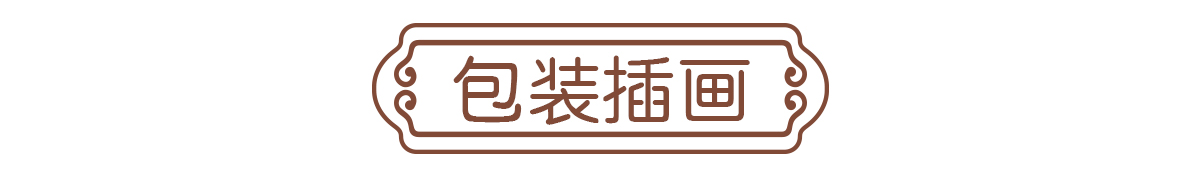 包联网-来伊份上海特产_06.png