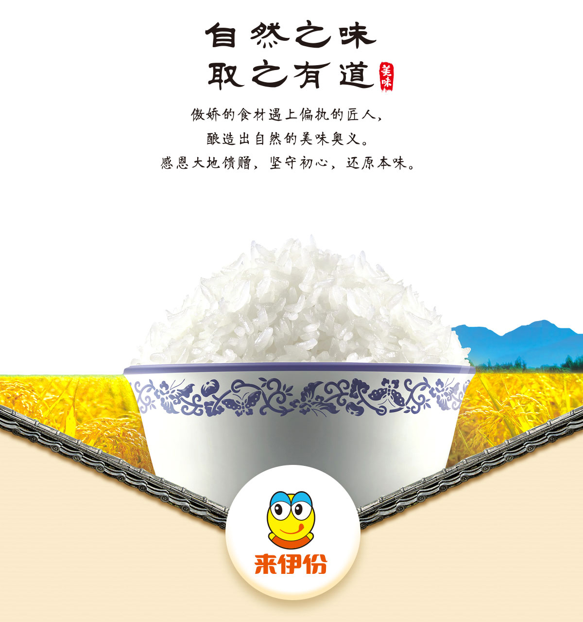 来伊份--包联网（酱料案例）_08.jpg