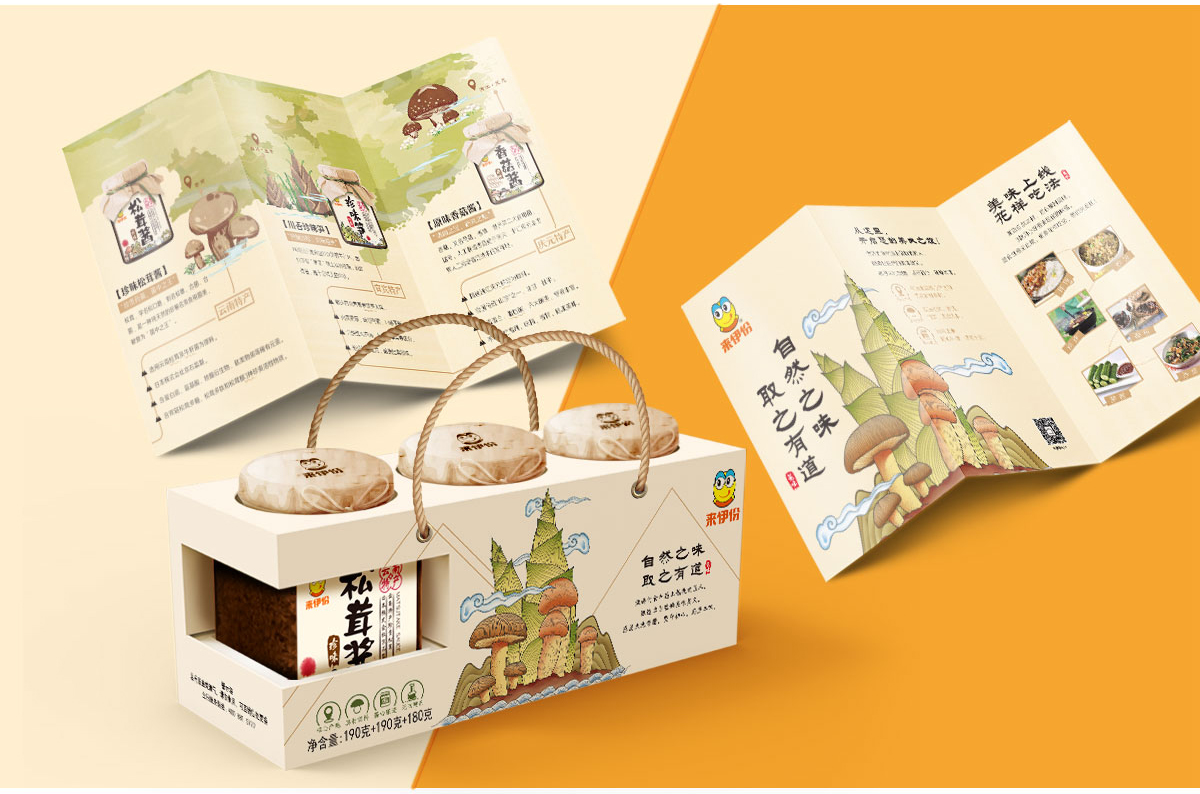 来伊份--包联网（酱料案例）_20.jpg
