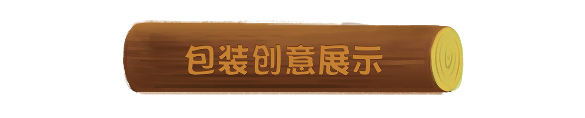 包联网-来伊份瓜子_08.jpg