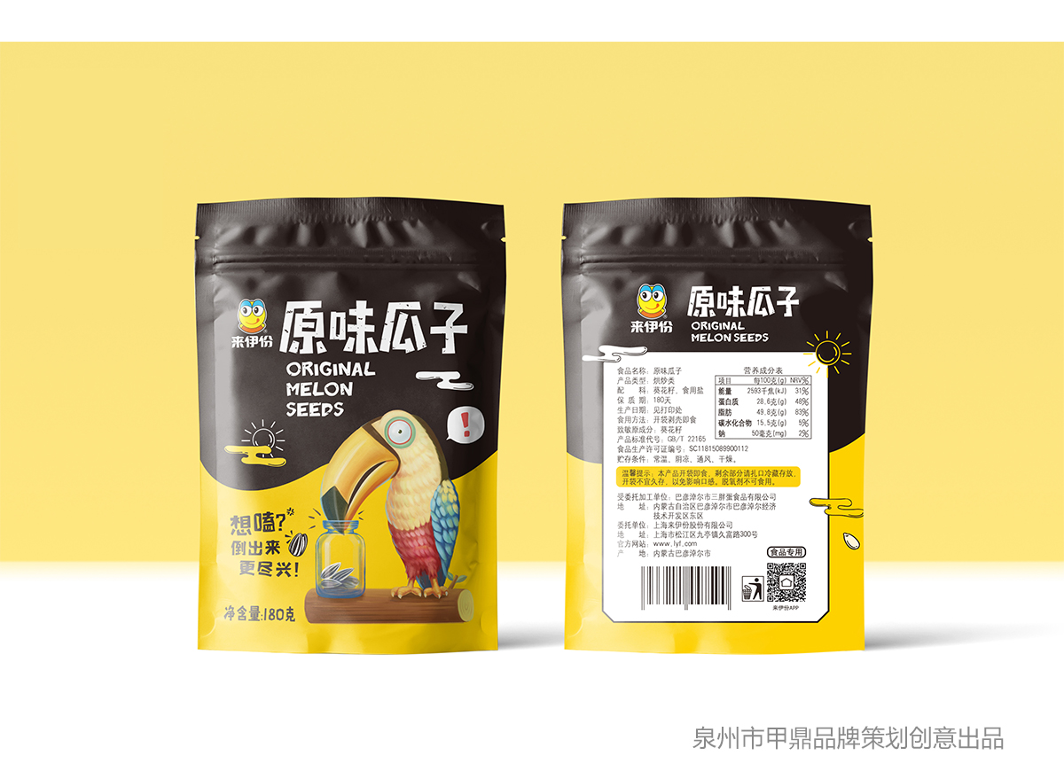 包联网-来伊份瓜子_11.jpg