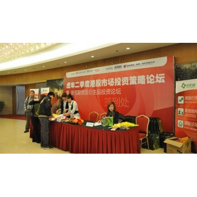 UV 会议背景布图2