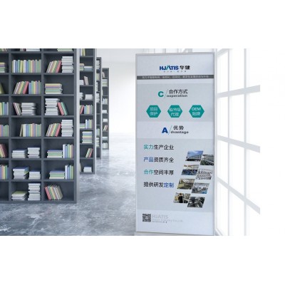 江西华健电力工业有限公司易拉宝
