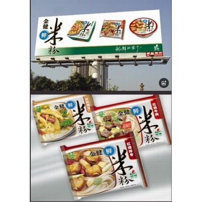金健米粉(鲜米粉、干米粉):以独特的卖点实现市场突围图4