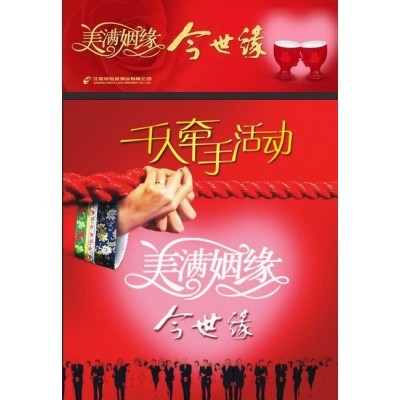 今世缘婚宴酒:打造专业的婚宴酒品牌。图2