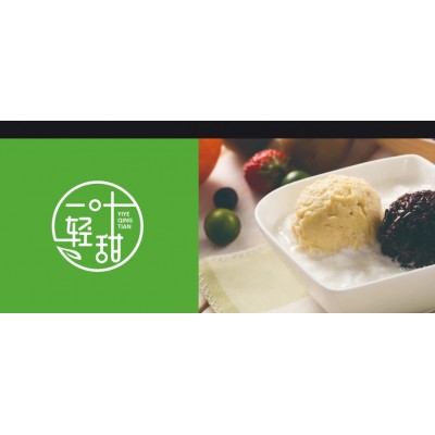 一叶轻甜标志设计