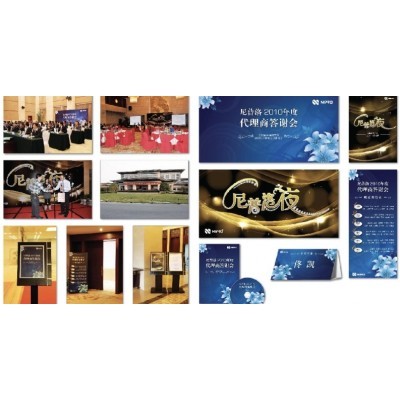 会议策划、执行图5