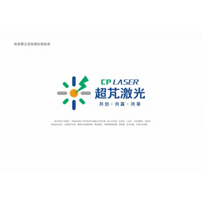 超芃激光