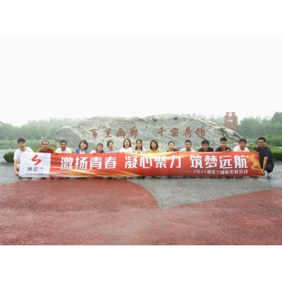 2021夏季团队拓展