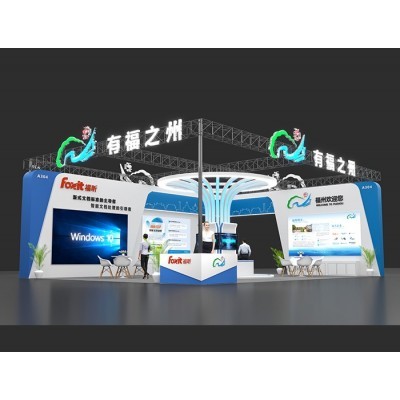 第13届服博会图3