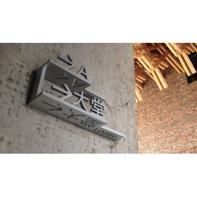 水岸山居 SHUI AN SHAN JU图5