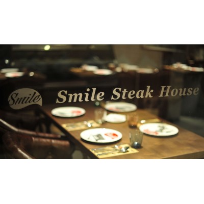 思迈欧牛排馆 Smile