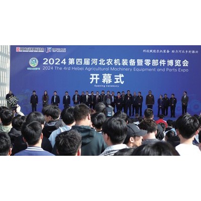 2024北方奶业大会暨第六届河北国际奶业博览会