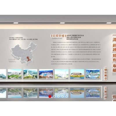 湖南工业公司文化墙图3