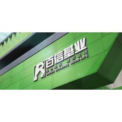 百信基业 标志设计图5