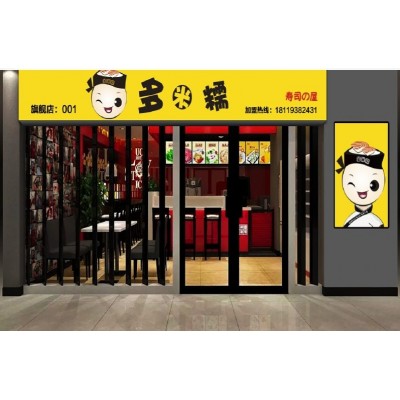 多米糯寿司logo设计