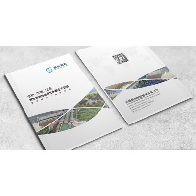 桑尚测控技术画册设计图5