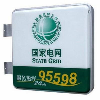 吸塑灯箱
