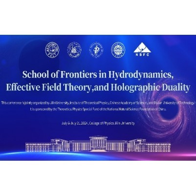 流体力学、有效场论和全息引力理论物理前沿讲习班图5