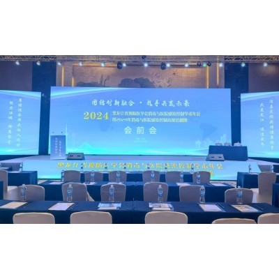 黑龙江预防消毒与医院感染学术年会图4