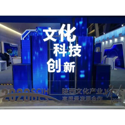 陕西文化产业峰会
