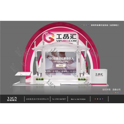 工品汇-加盟展图3