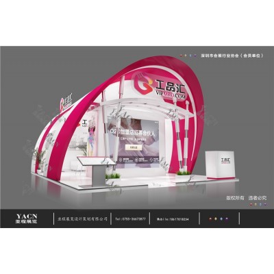 工品汇-加盟展