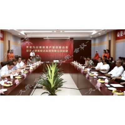 泰豪智能与民航大学某项目启动仪式图3