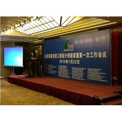全国保障性住房和棚户区改造建设与创新工作年会