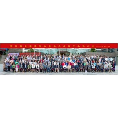 第四届全国植物生物技术及其产业化大会图4