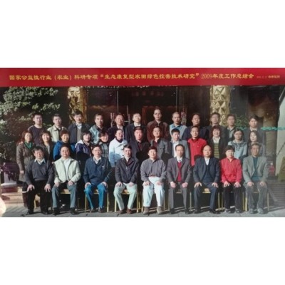 国家公益性行业(农业)科研专题“生态康复型农田绿色控害技术研究”2009年度工作总结会