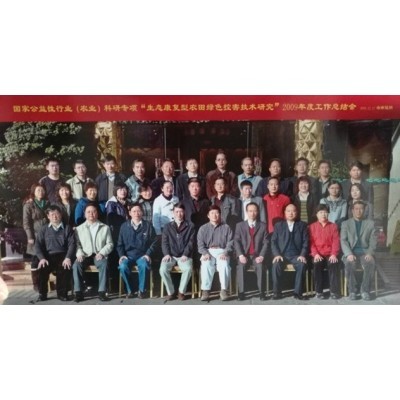 国家公益性行业(农业)科研专题“生态康复型农田绿色控害技术研究”2009年度工作总结会图3
