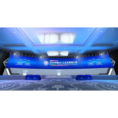 5G互联网大会图4