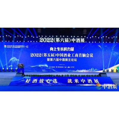 第六届中国高端酒展览会图2