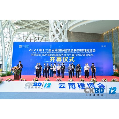 云南建博会