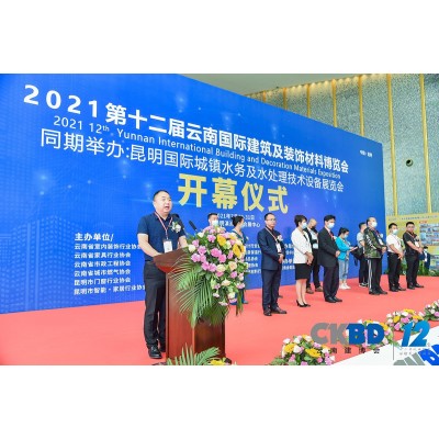云南建博会图3