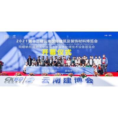 云南建博会图4